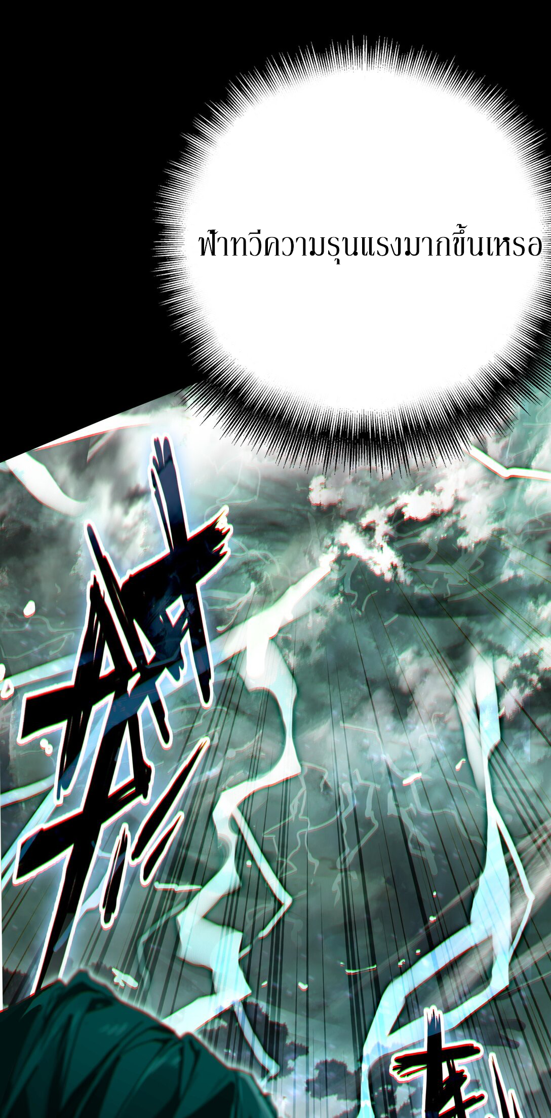 Curse Cultivation ตอนที่ 2 หน้า 45