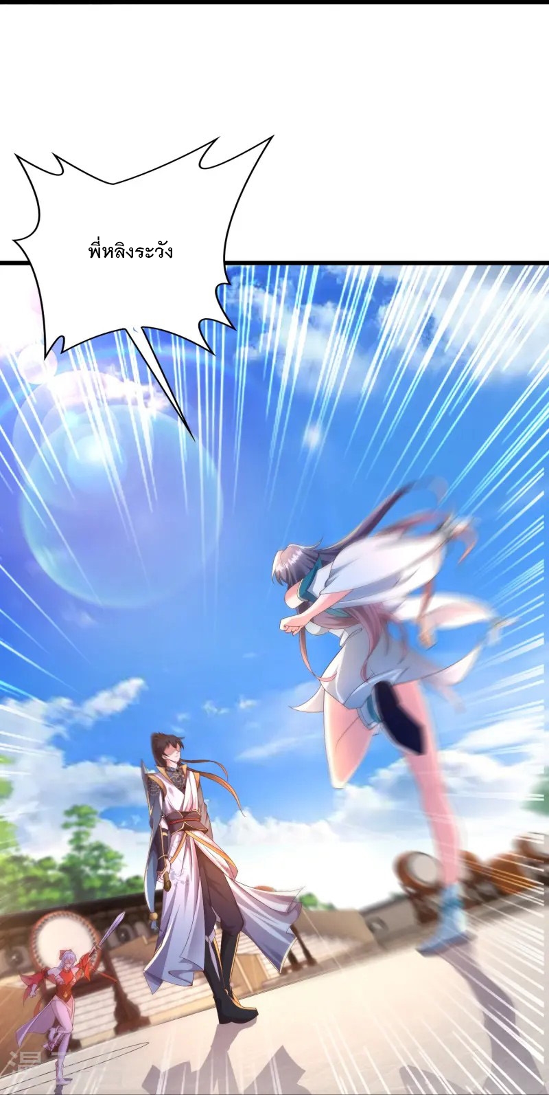 การกลับมาของเทพมาร ตอนที่ 9 หน้า 15