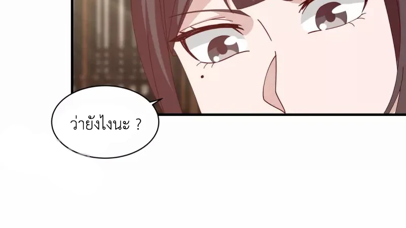 Chaos Alchemist (วิบัติการณ์เทพเซียนโอสถ) ตอนที่ 202 หน้า 42