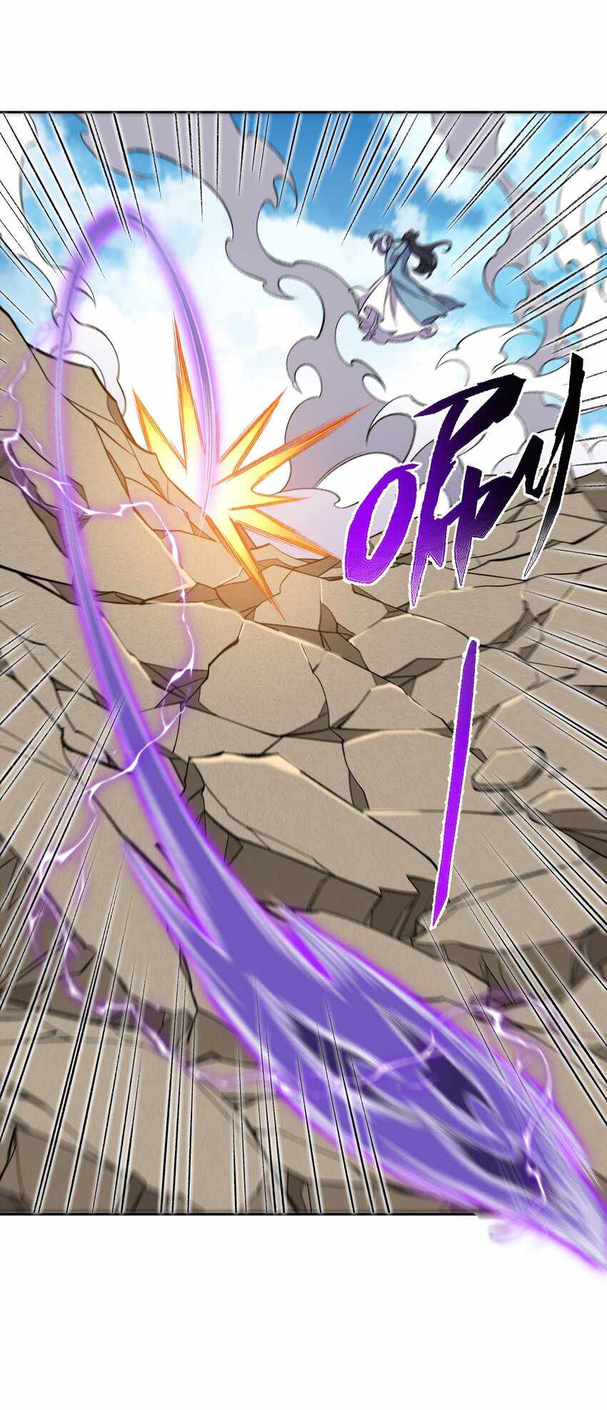 ยอดยุทธุ์8ชั่วโมง ตอนที่ 1 หน้า 49