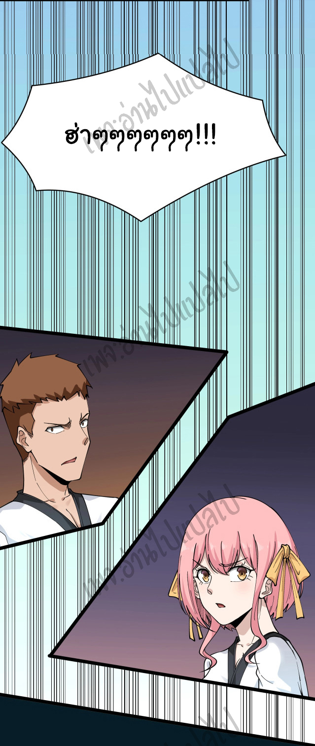 Sanjie Taobao Store ระบบร้านค้าเทพเจ้า ตอนที่ 98 หน้า 8