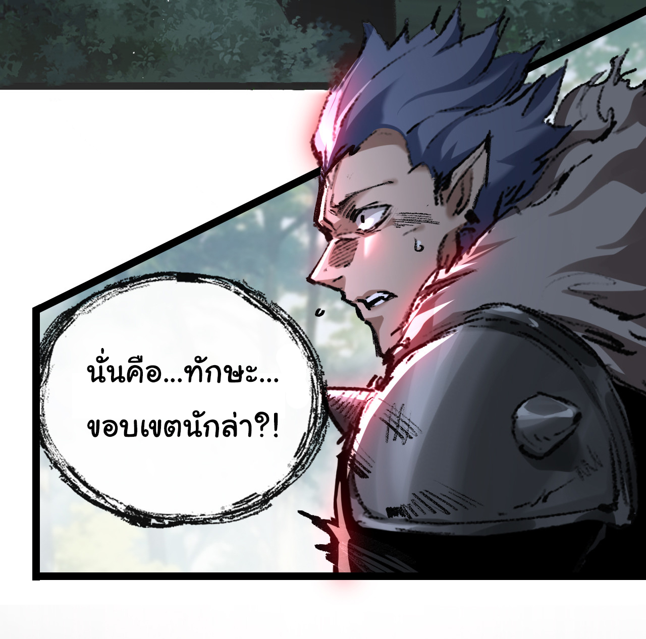 I'm the boss in Magic Moon ตอนที่ 30 หน้า 23