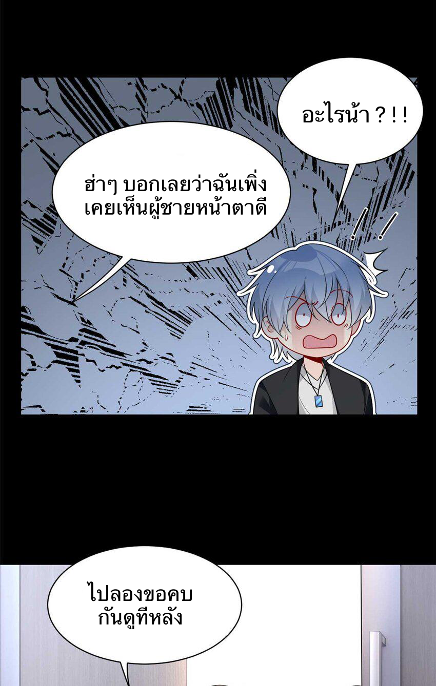 i eat soft rice in another world ตอนที่ 38 หน้า 38
