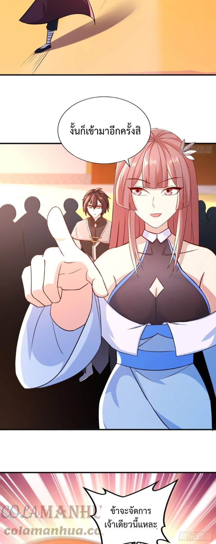 ฮาเร็มศิษย์พี่สาวทั้งเจ็ดของผมนะค้าบ ตอนที่ 25 หน้า 4
