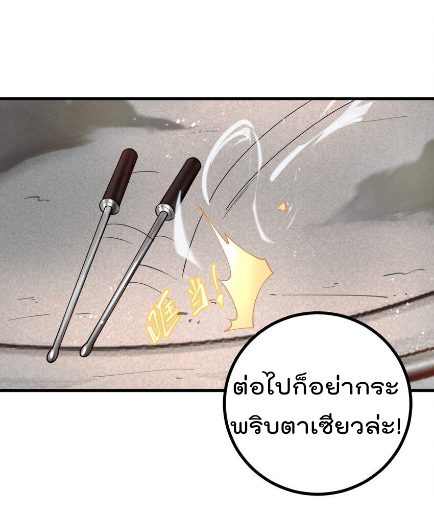 ตัวแปรจุติ ตอนที่ 66 หน้า 11