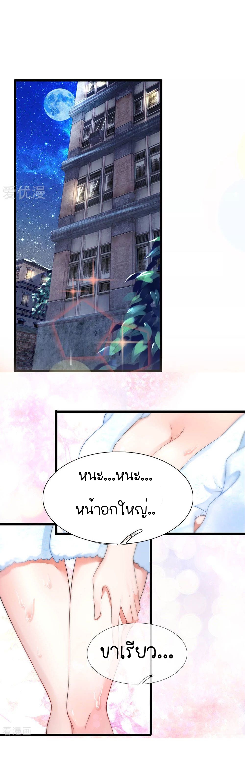 Lurking in the City ทหารผ่านศึกสุดเกรียน ตอนที่ 3 หน้า 5