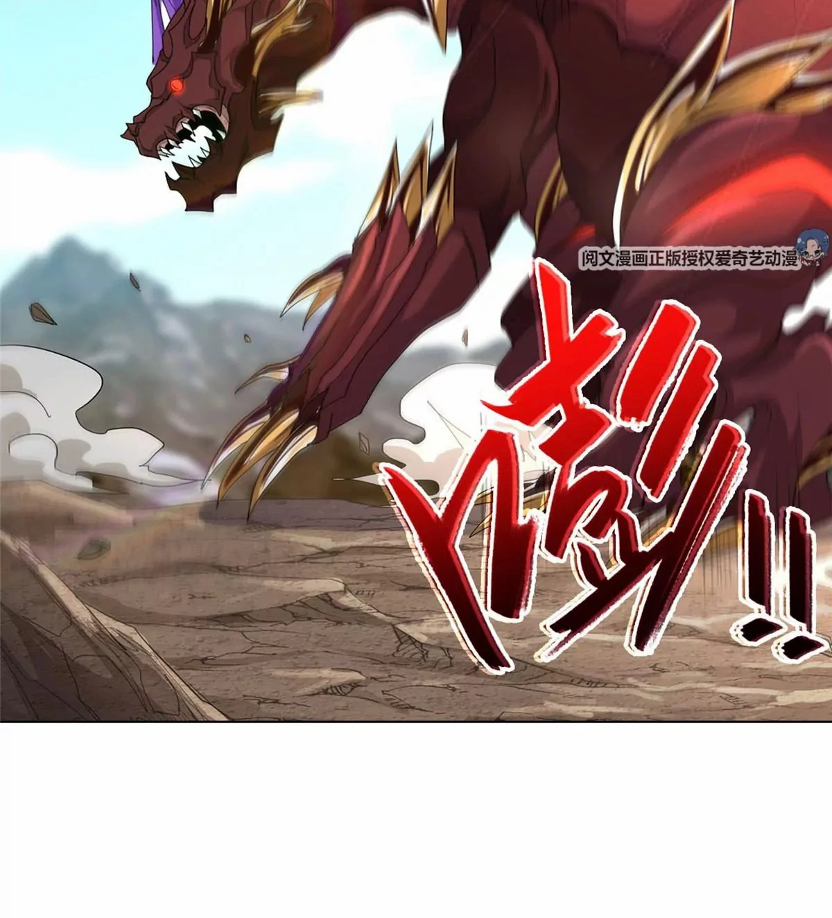 (ชนจีน) Dragon Master (จูหมิง นักรบเซียนมังกร) ตอนที่ 4 หน้า 5