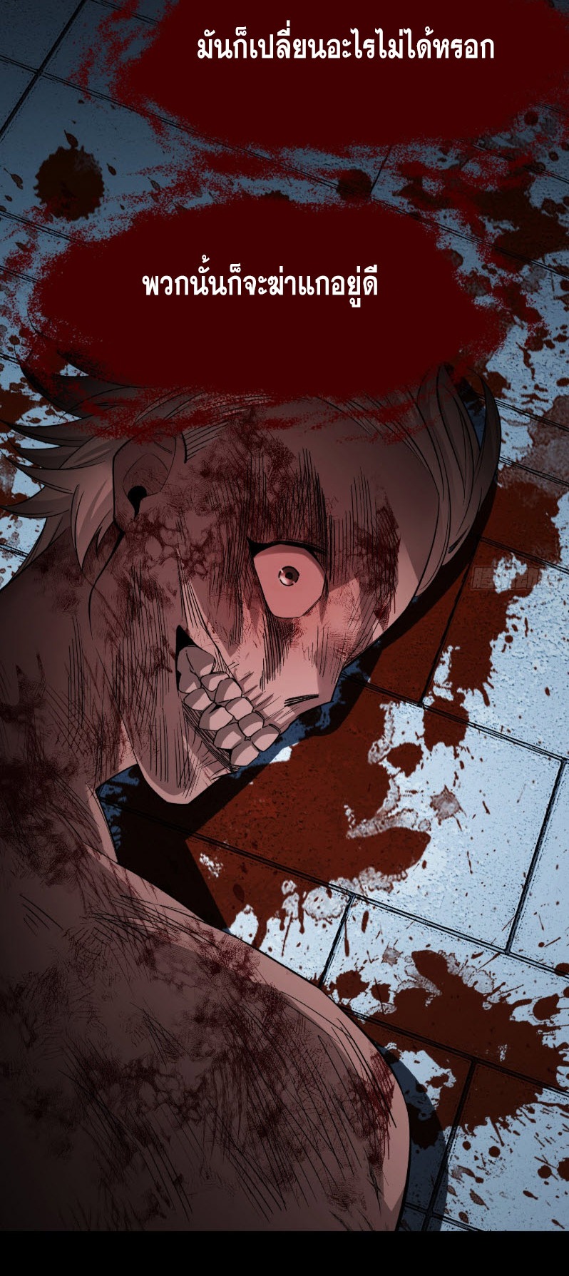 ไซเบอร์เซียน: ข้าเกิดใหม่เพื่อครองจุดสูงสุด ตอนที่ 8 หน้า 52