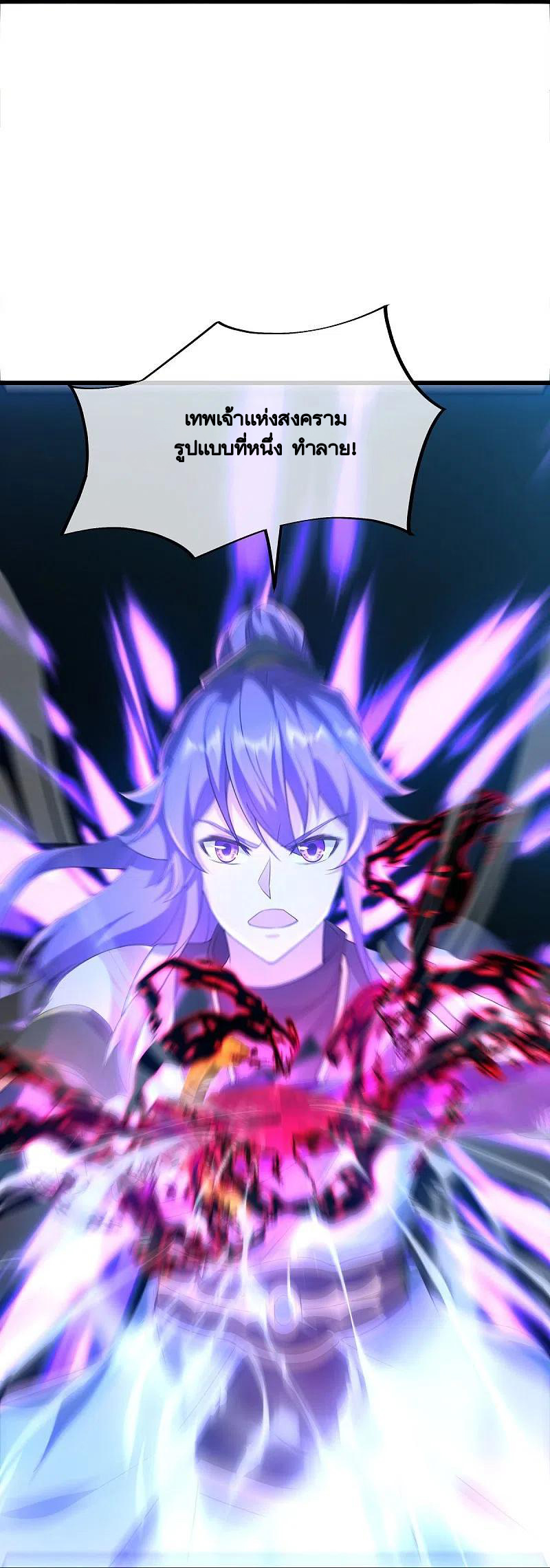 peerless battle spirit ตอนที่ 433 หน้า 47