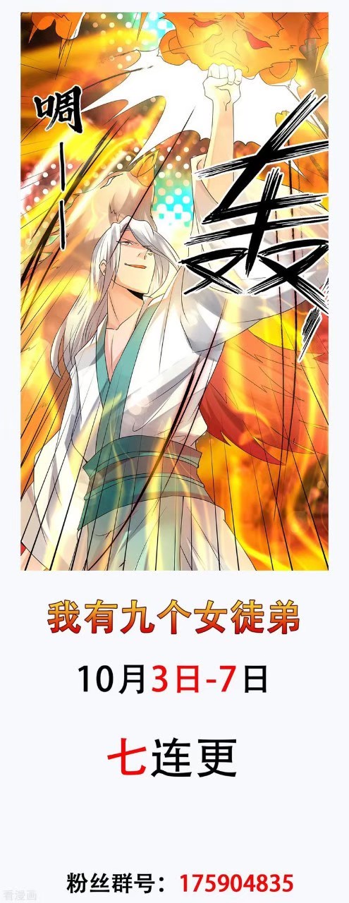 ราชันย์ผงาดโลกันตร์ ตอนที่ 9 หน้า 36