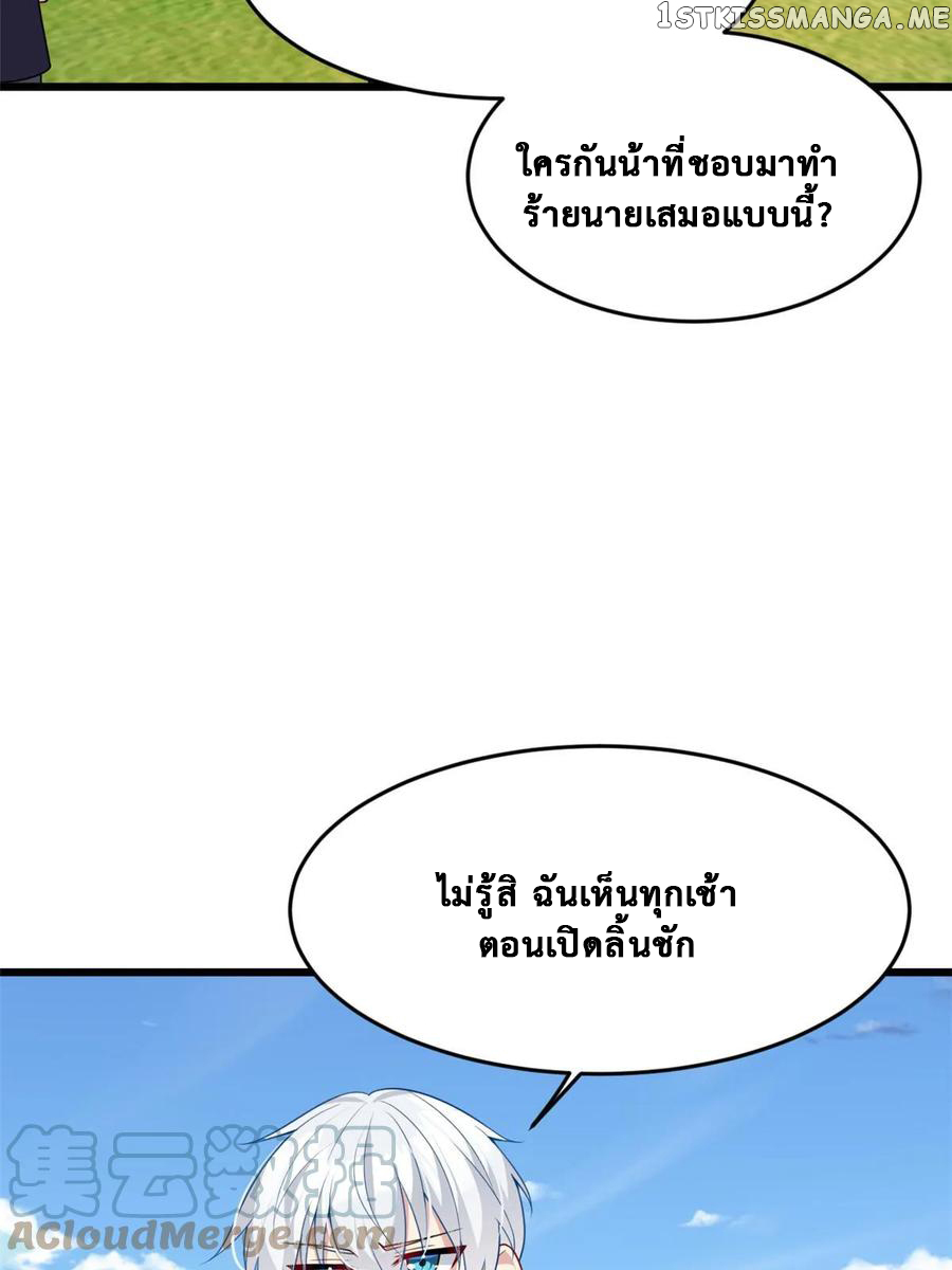 i eat soft rice in another world ตอนที่ 6 หน้า 29