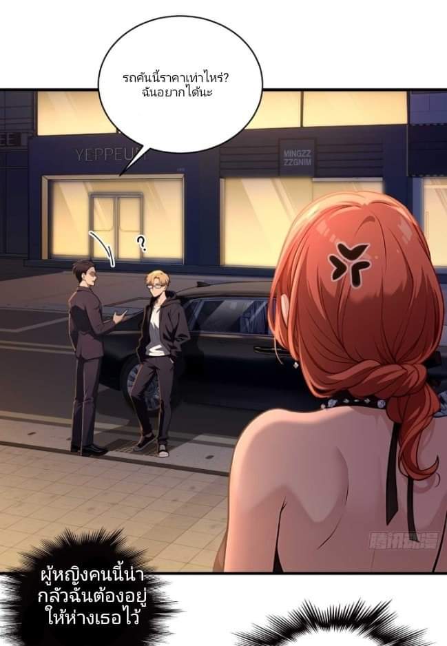 ผมเป็นตัวร้ายในนวนิยาย ตอนที่ 11 หน้า 15