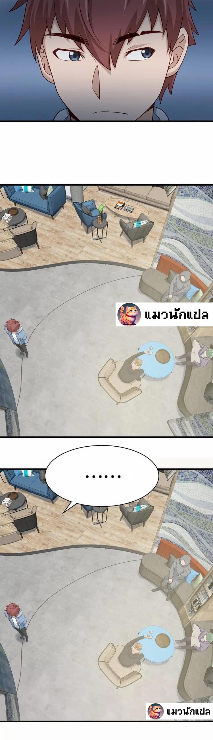 Strongest Cultivation System ตอนที่ 17 หน้า 29