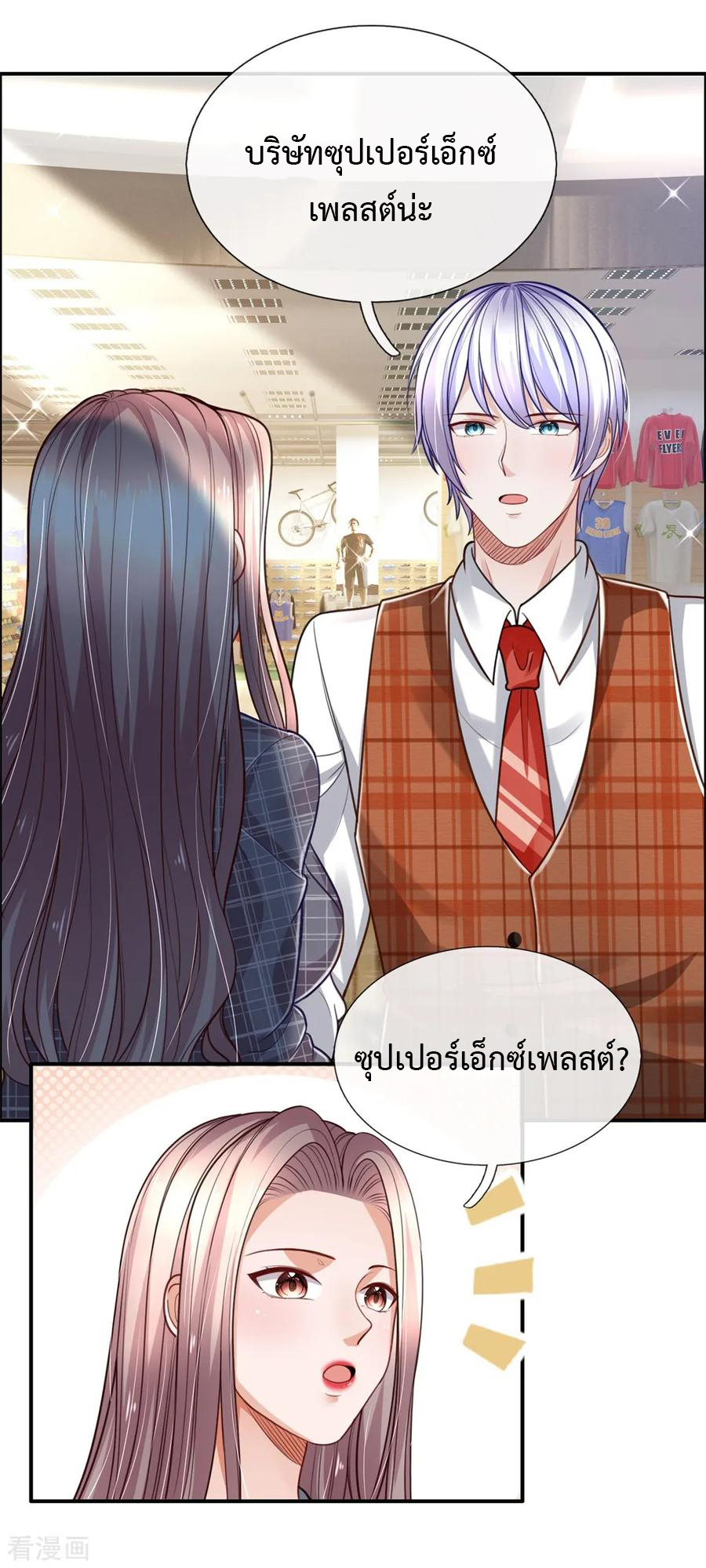 ยอดปรมาจารย์ล้างแค้น ตอนที่ 35 หน้า 6