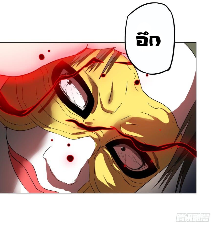 List of villains ตอนที่ 22 หน้า 40