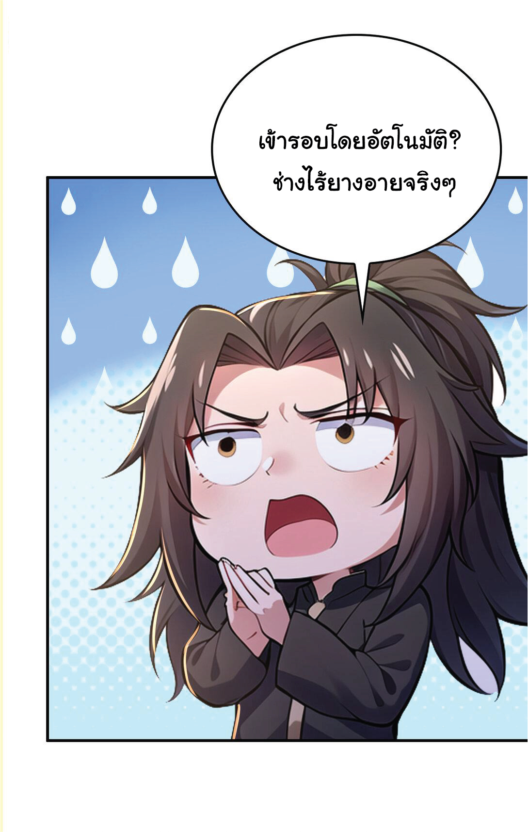 I Get Stronger Just by Lying down while My Apprentice Cultivates ตอนที่ 22 หน้า 29
