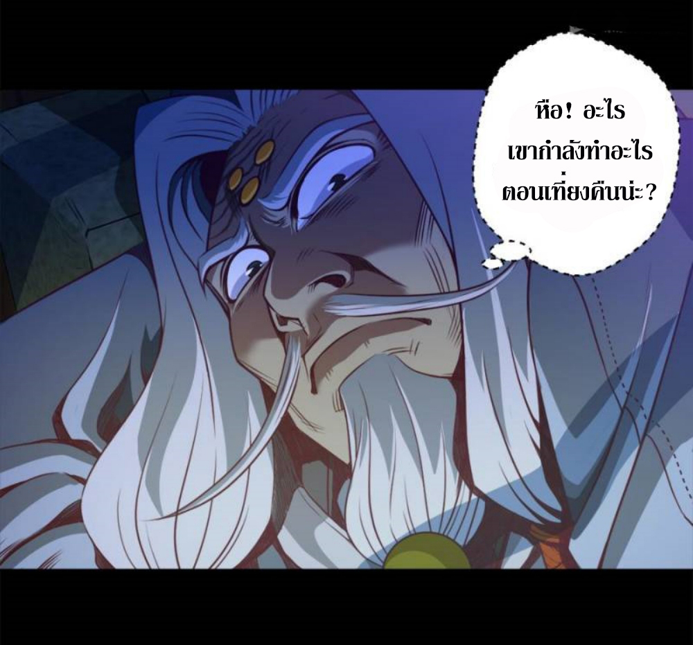 Doomed to be a king ตอนที่ 11 หน้า 13