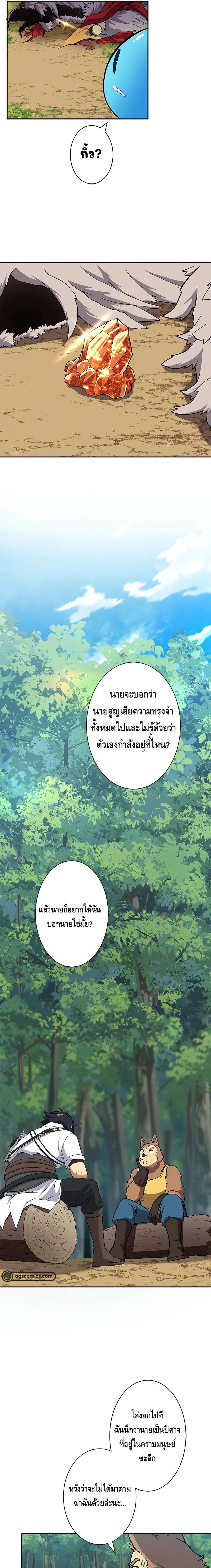 ชีวิตที่สามของนักดาบเวทย์ผู้ไร้เทียมทาน ตอนที่ 3 หน้า 15