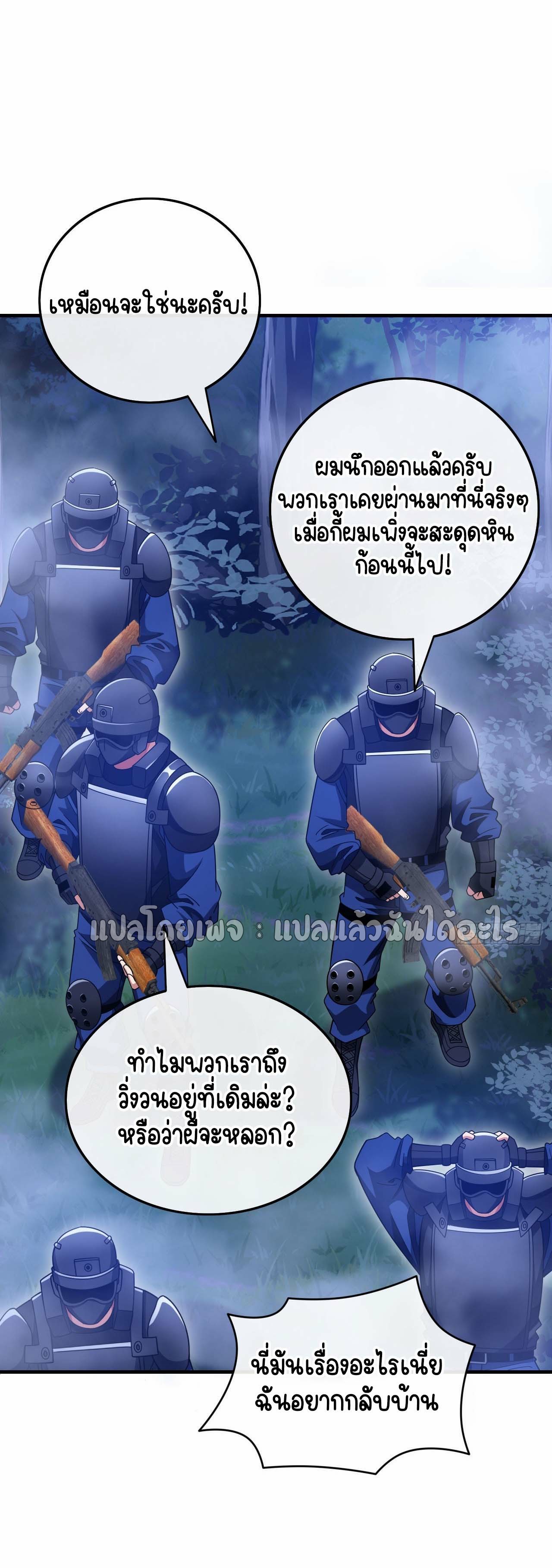 สุดยอดลูกเขยฟ้าประทาน ตอนที่ 129 หน้า 6
