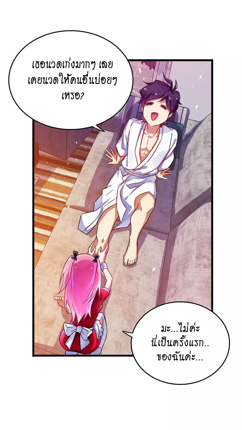 สุดยอดระบบผลาญเงิน 超級敗家子 ตอนที่ 25 หน้า 21