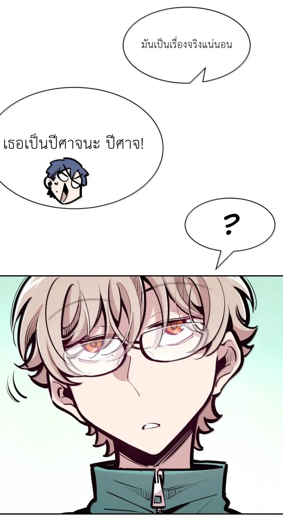 Demon x Angel can't get along! ตอนที่ 162 หน้า 9