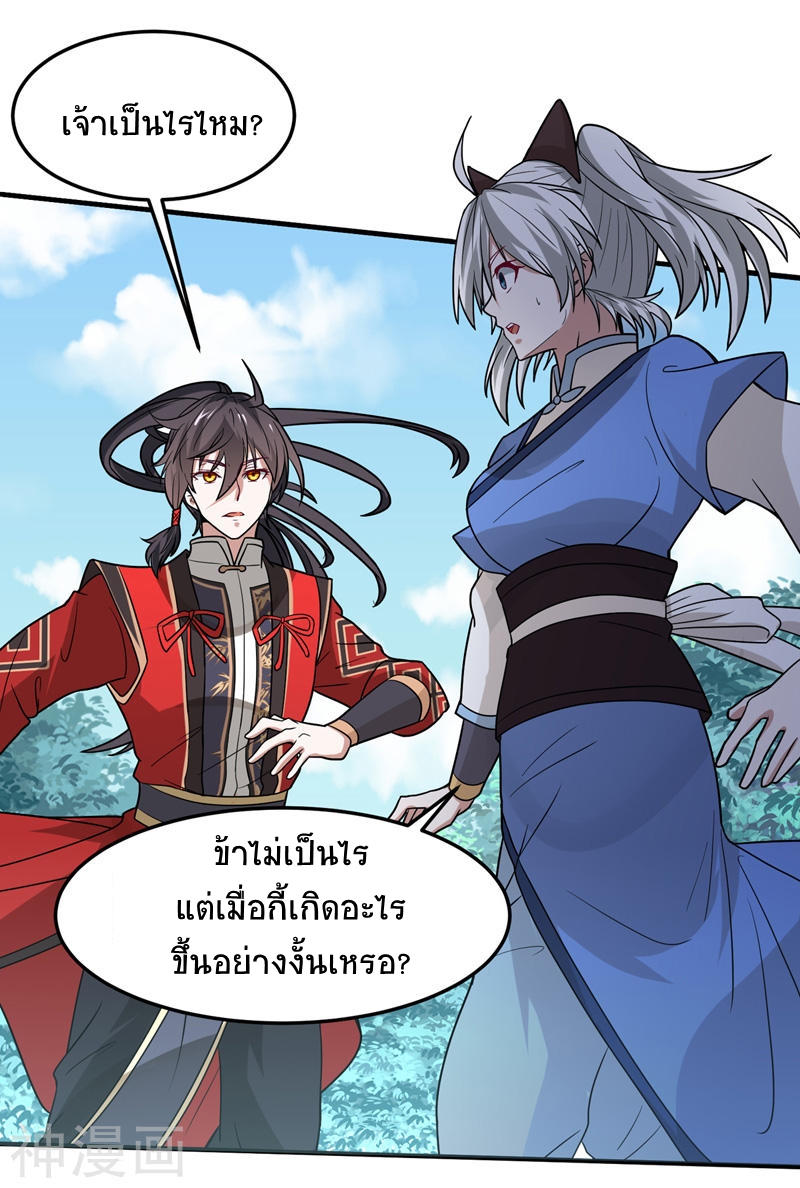 การกลับมาของจักพรรดิ์ ตอนที่ 103 หน้า 16