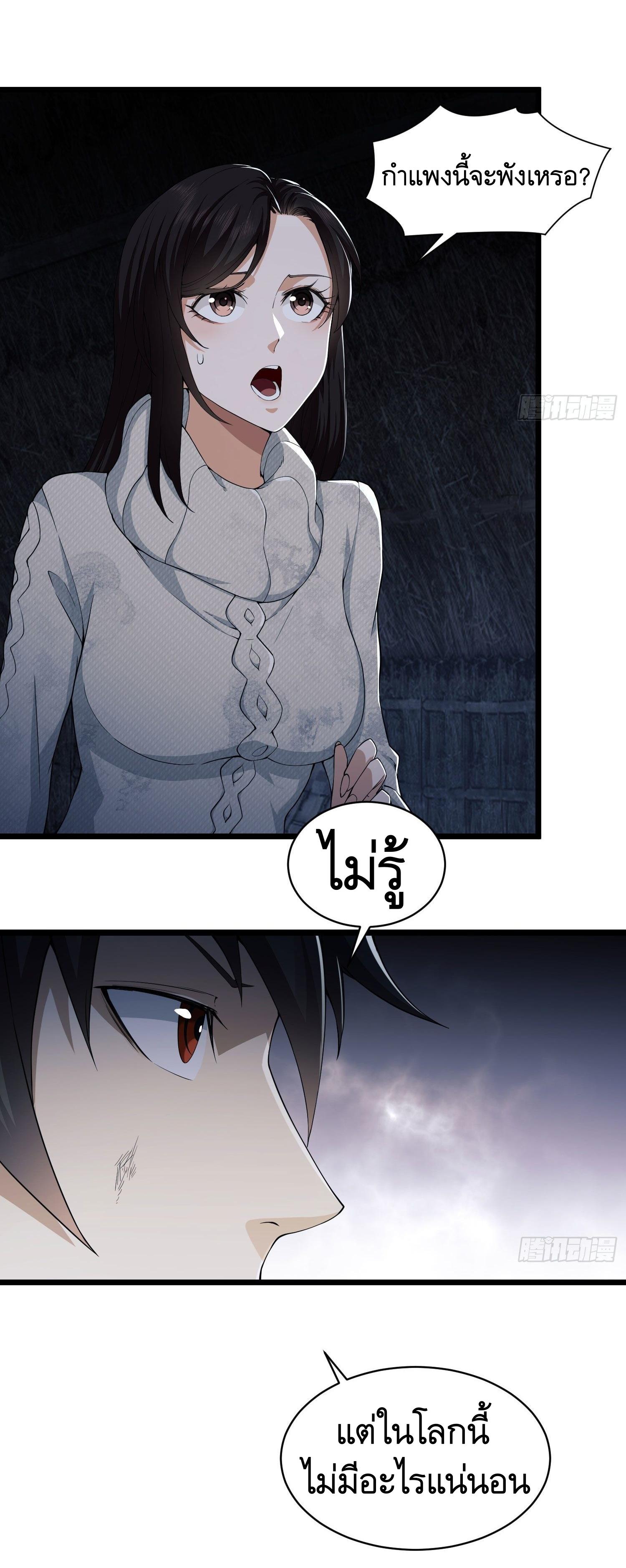 THE FIRST ORDER ตอนที่ 10 หน้า 44