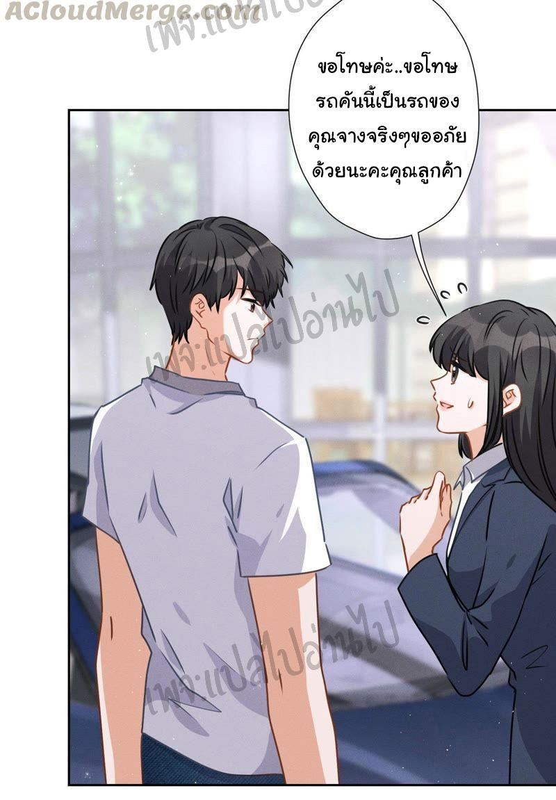 Lu Feng is the best son-in-law สุดยอดลูกเขย "ลู่เฟิง" ตอนที่ 11 หน้า 3