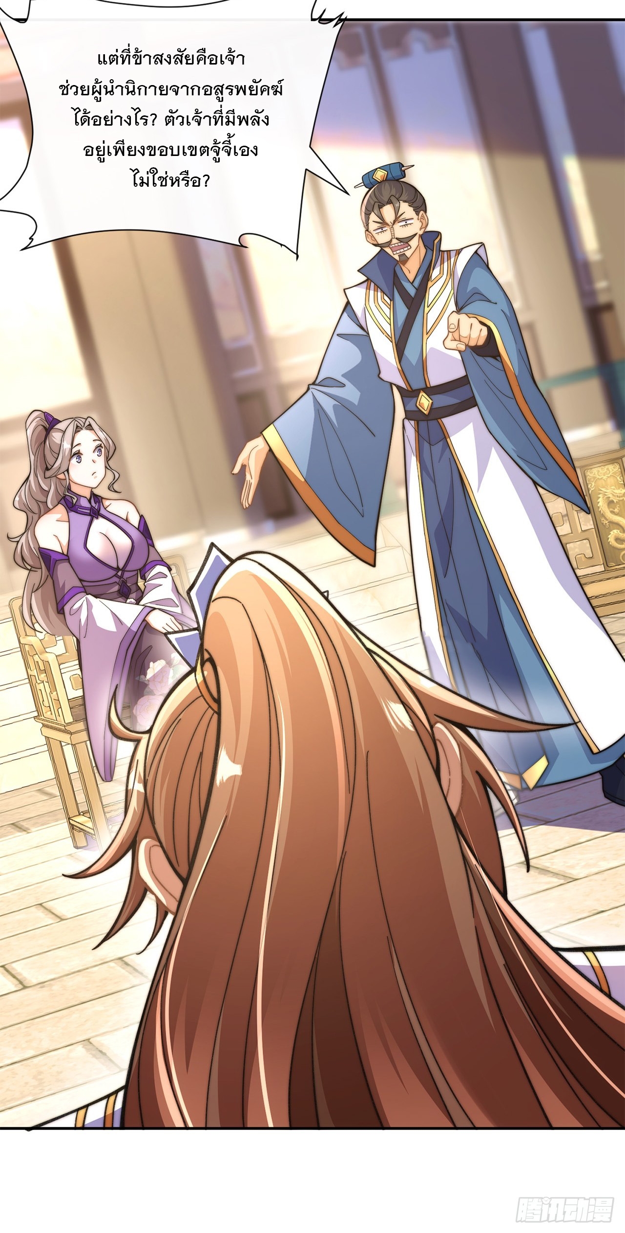 ระบบความแค้นของข้าX2 ตอนที่ 13 หน้า 7