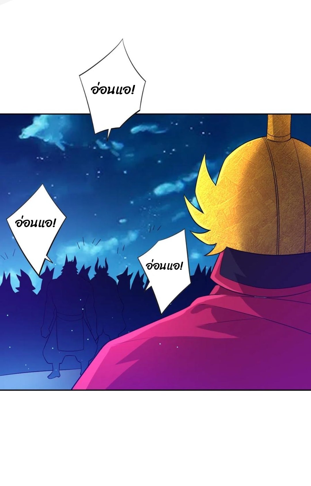 ข้ารับใช้ชั้นหนึ่ง ตอนที่ 182 หน้า 10