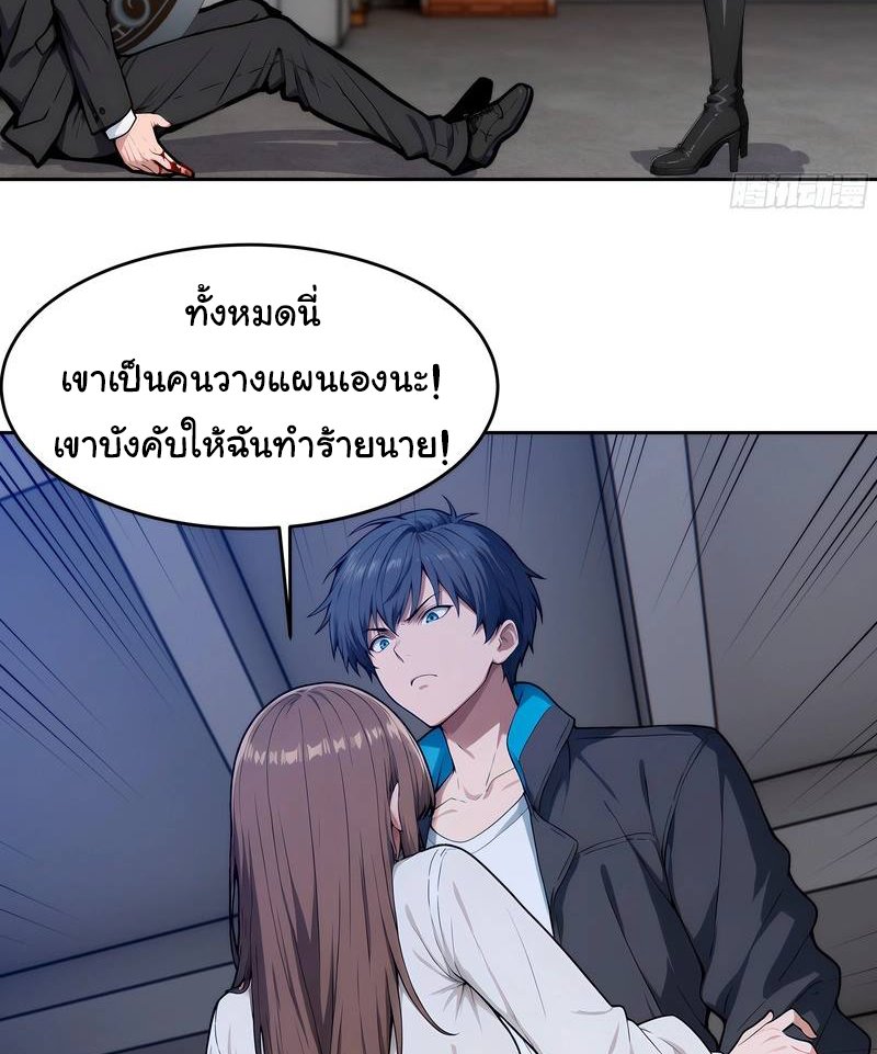 เกิดใหม่ในโลกพิศวง พร้อมคริสตัลนับล้านล้าน พลิกชะตาครองโลก ตอนที่ 6 หน้า 42