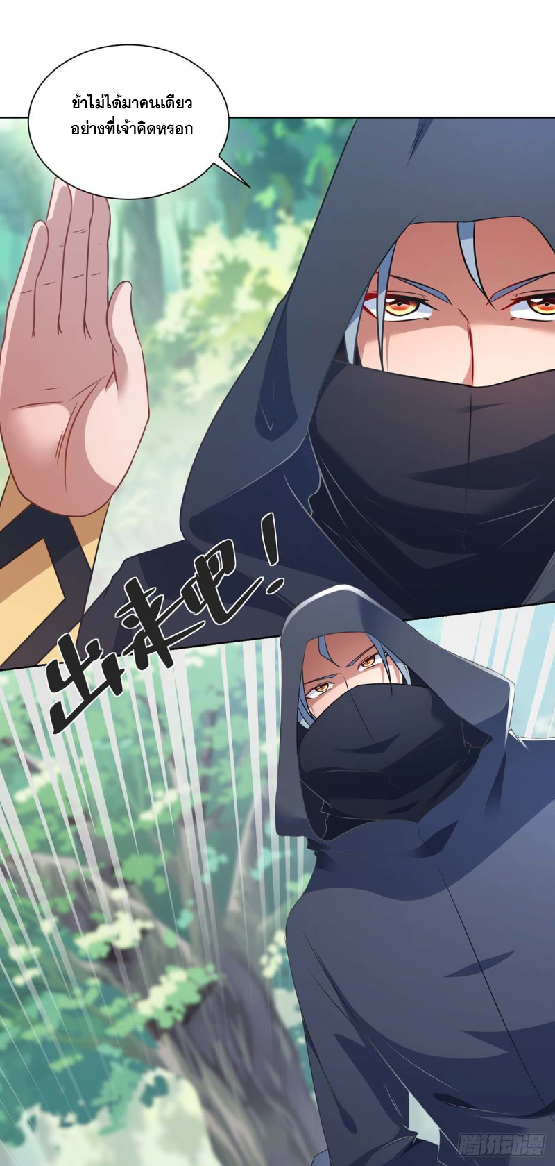 จักรพรรดิ 80,000 ปี ตอนที่ 117 หน้า 7