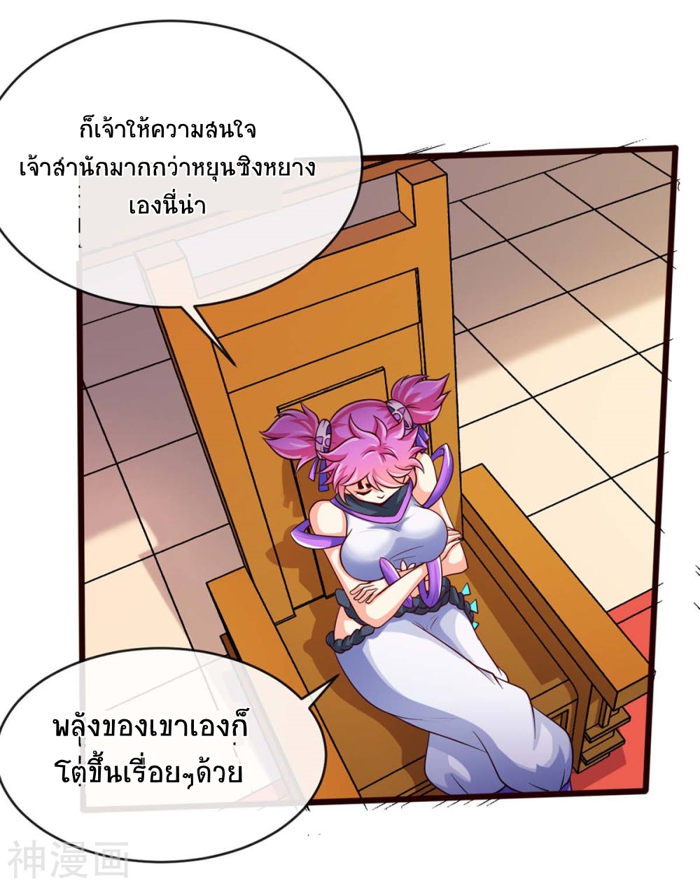 การกลับมาของจักพรรดิ์ ตอนที่ 129 หน้า 19