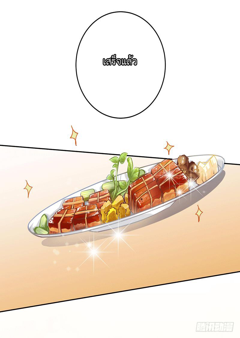 Peerless Scripture of Chaos ตอนที่ 15 หน้า 23