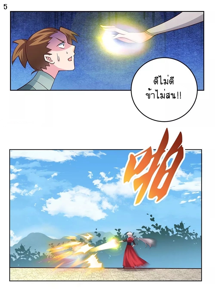 Above All Gods เทพยุทธเหนือเทวะ ตอนที่ 94 หน้า 6