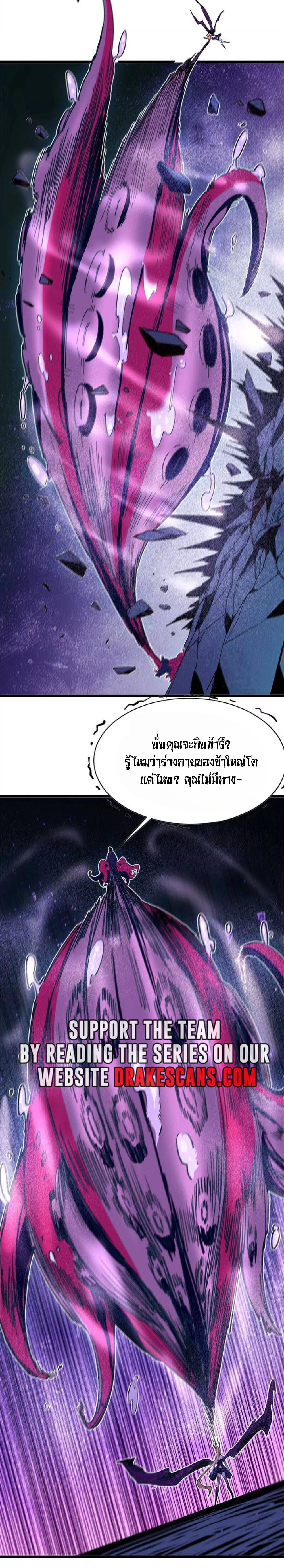 ราชินีปีศาจ (勇者X女魔王) ตอนที่ 37 หน้า 7