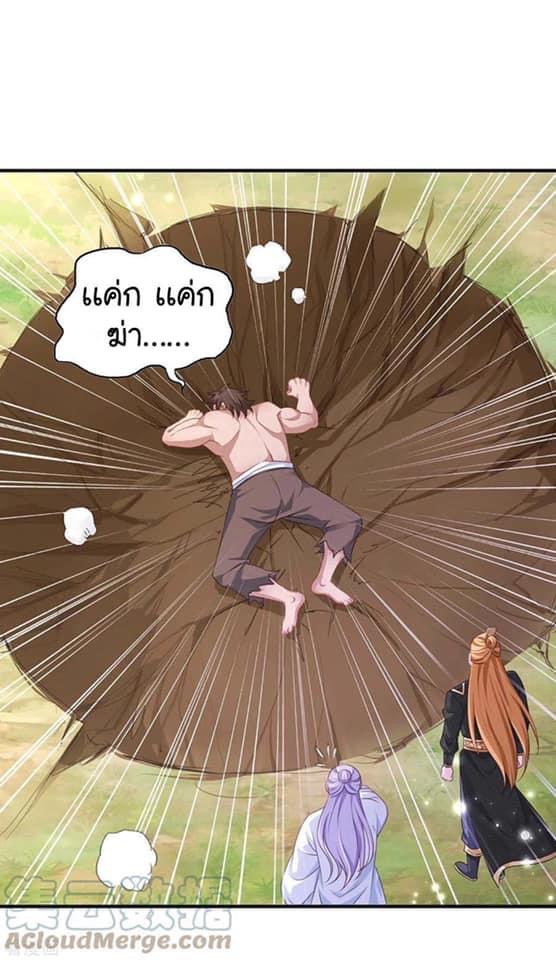 ระบบโครตเกรียน คะแนนล้านล้าน (ฮาเร็ม) ตอนที่ 69 หน้า 19