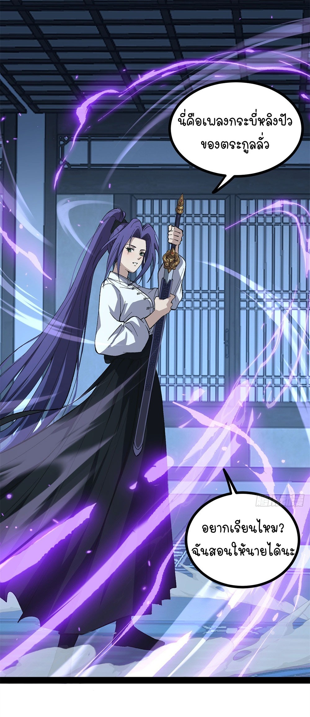 Gatekeeper of the Boundless World | ผู้พิทักษ์ประตูแห่งดินแดนไร้ขอบเขต ตอนที่ 61 หน้า 2