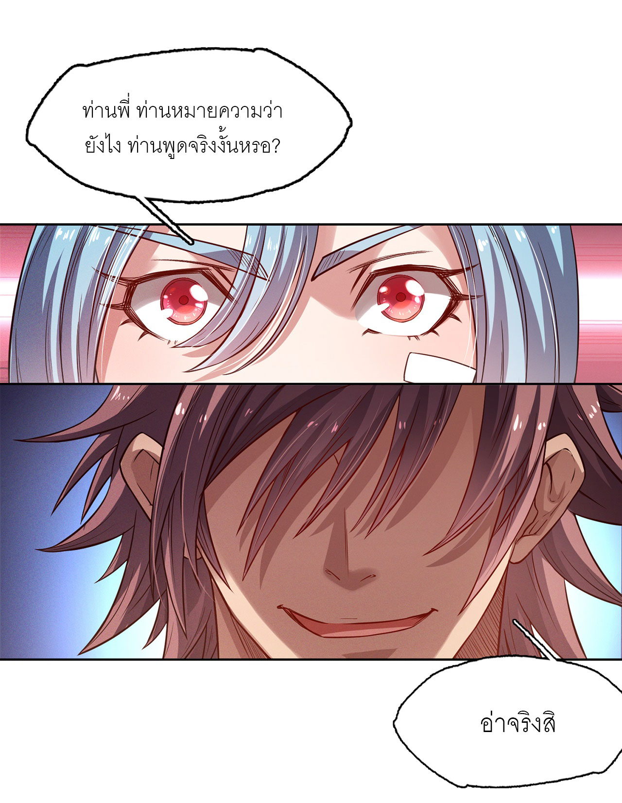 จักรพรรดิดาบ ผู้พิชิตฟ้าทะลายสวรรค์ ตอนที่ 9 หน้า 39