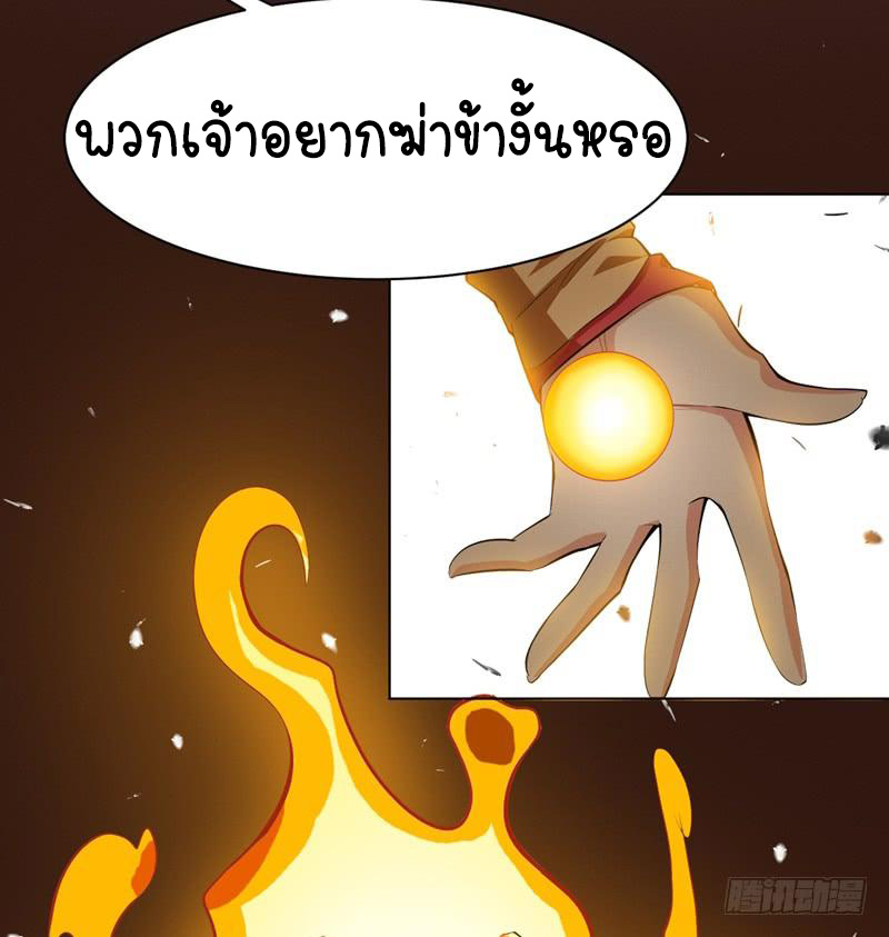 Wu ni ตอนที่ 24 หน้า 6