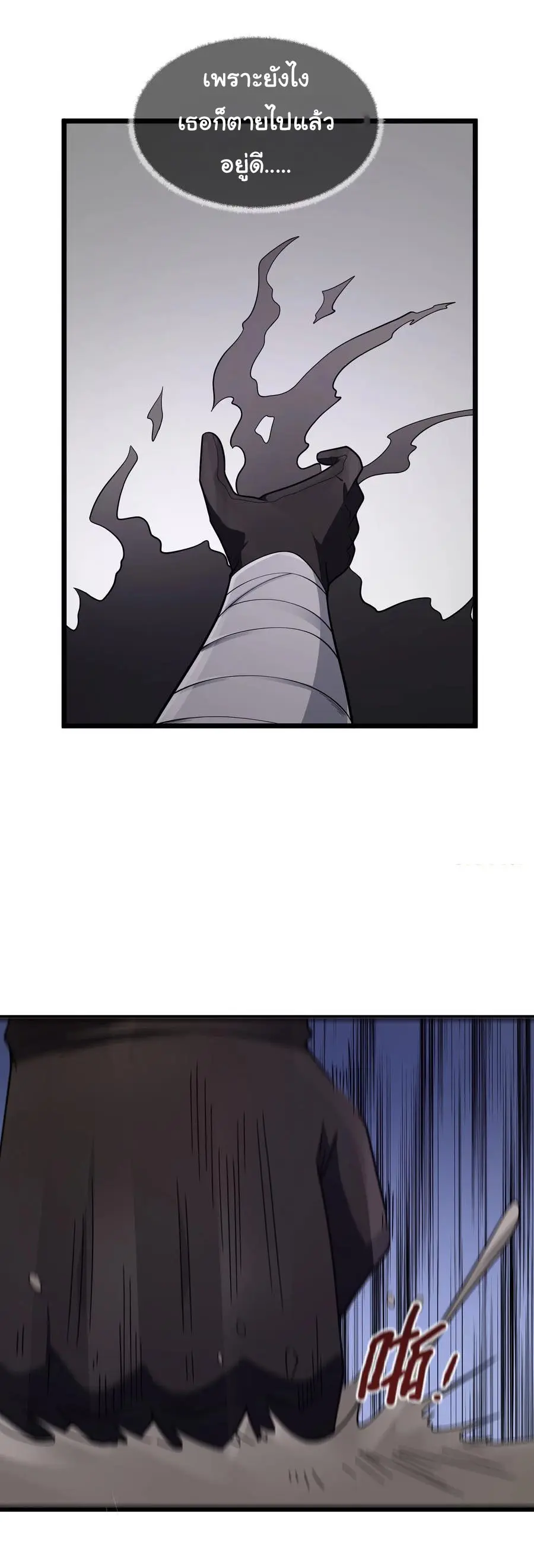ผู้กล้าอย่างข้าจะพิชิตโลกาด้วยเงิน ( This Hero is a Money Supremacist ) ตอนที่ 28 หน้า 35