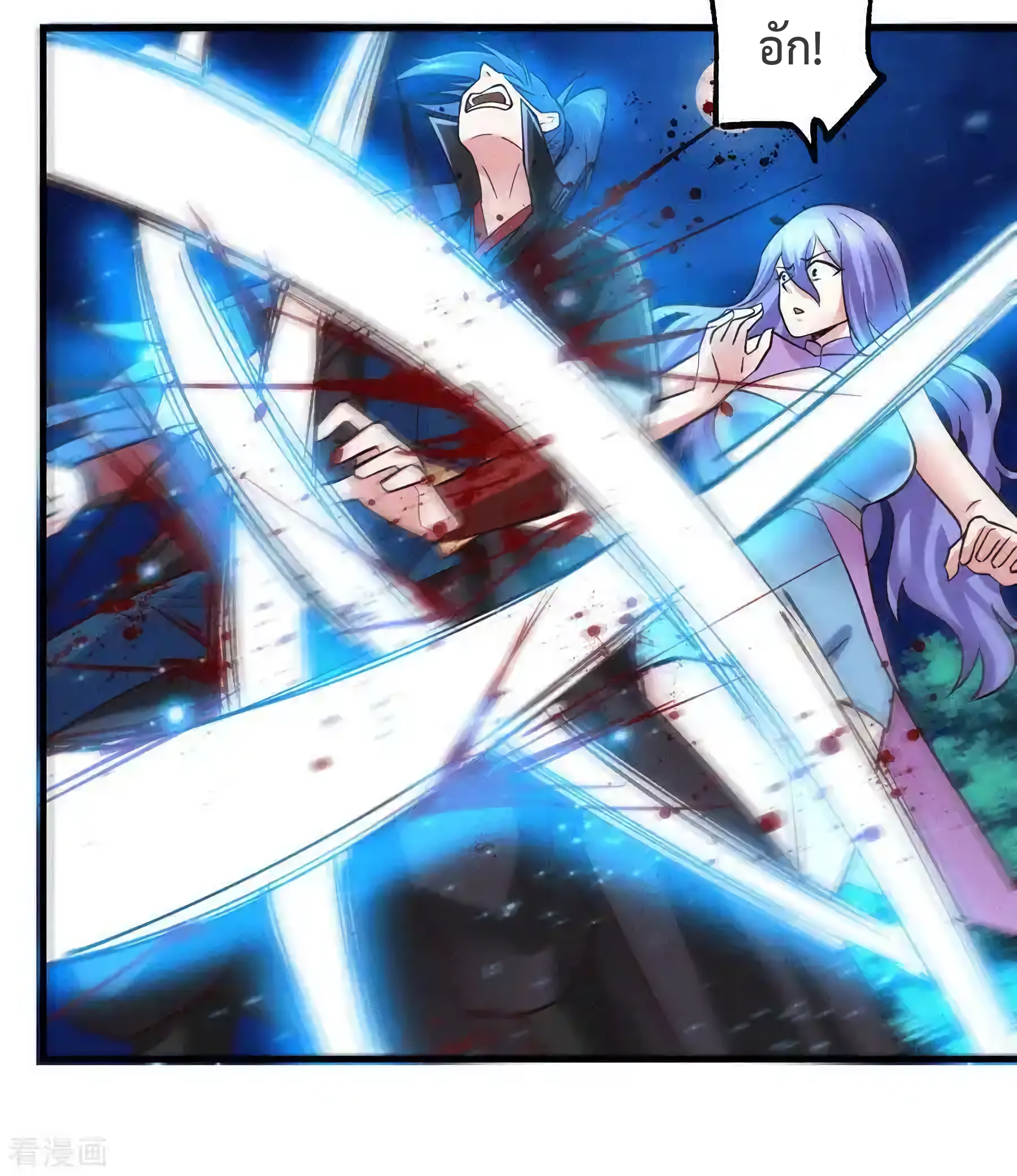 เซียนร้อยรักเขยนี้ขอบ่มเซียนให้พ่อตา-Immortal Husband on The Earth ตอนที่ 23 หน้า 4