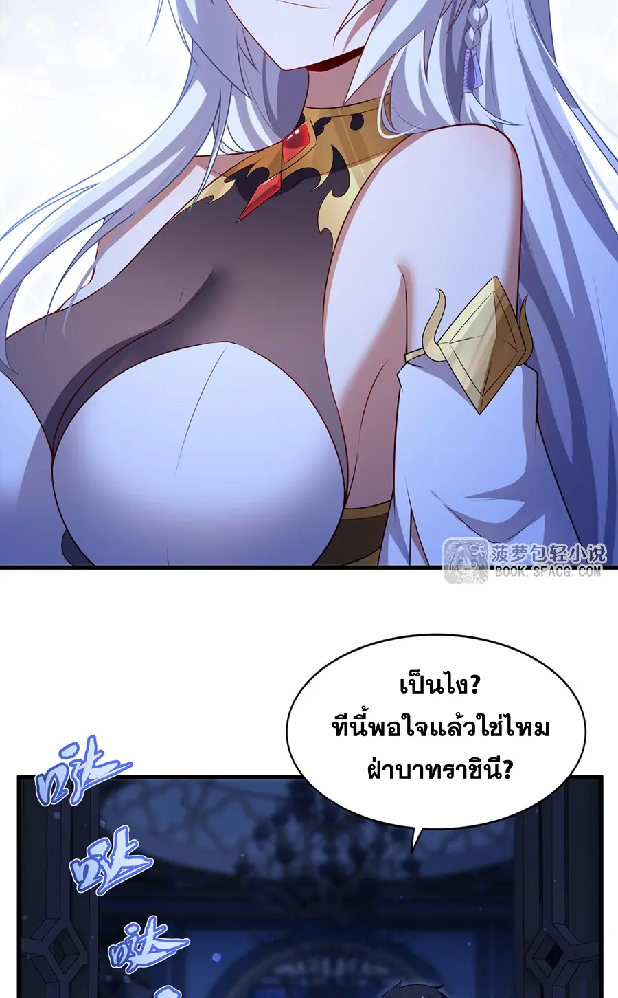 Shut Up, Evil Dragon! I don't want to raise a child with you anymore ตอนที่ 71 หน้า 38