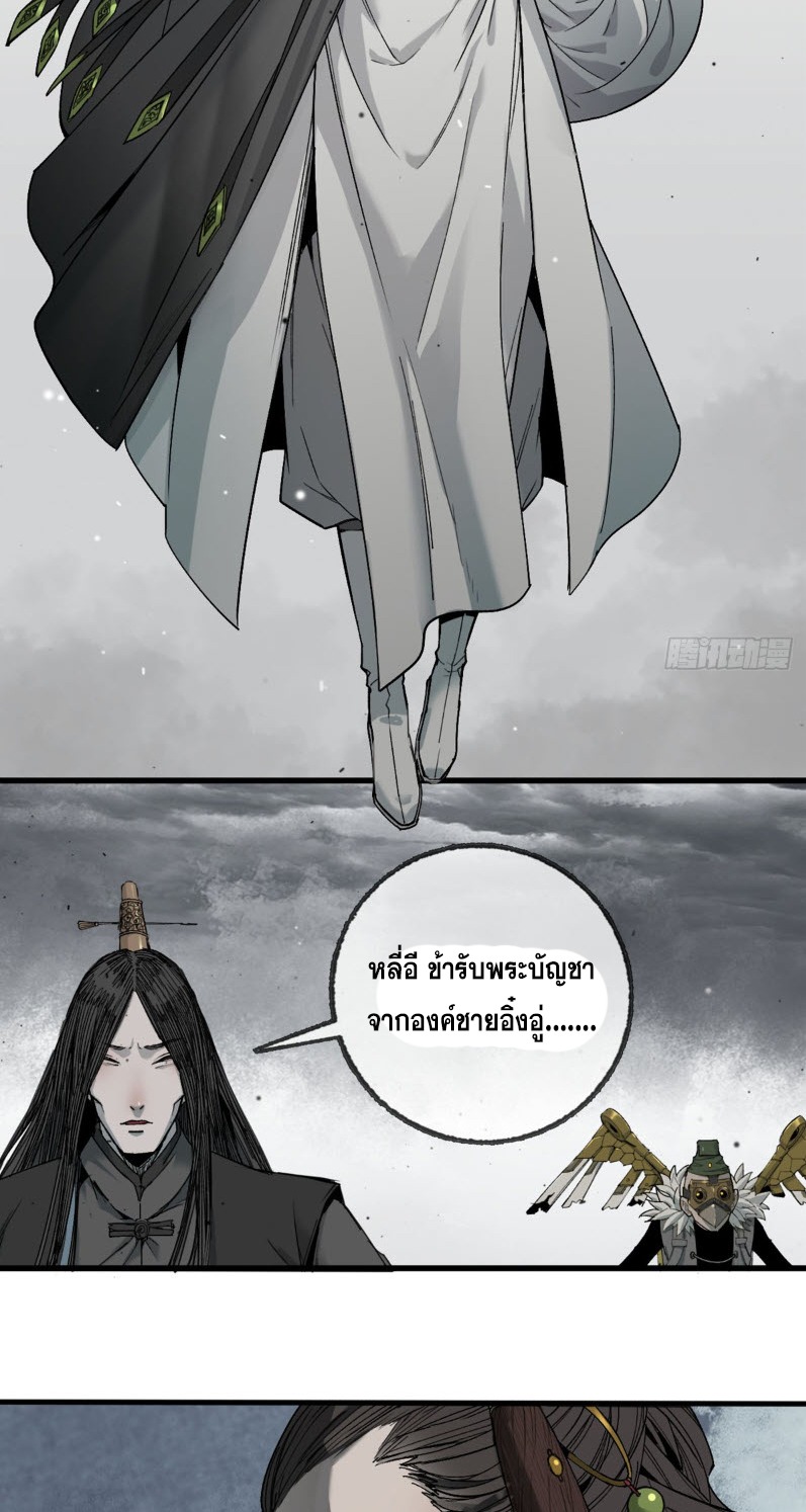 หัวใจแดงสะท้านสวรรค์ ตอนที่ 3 หน้า 26