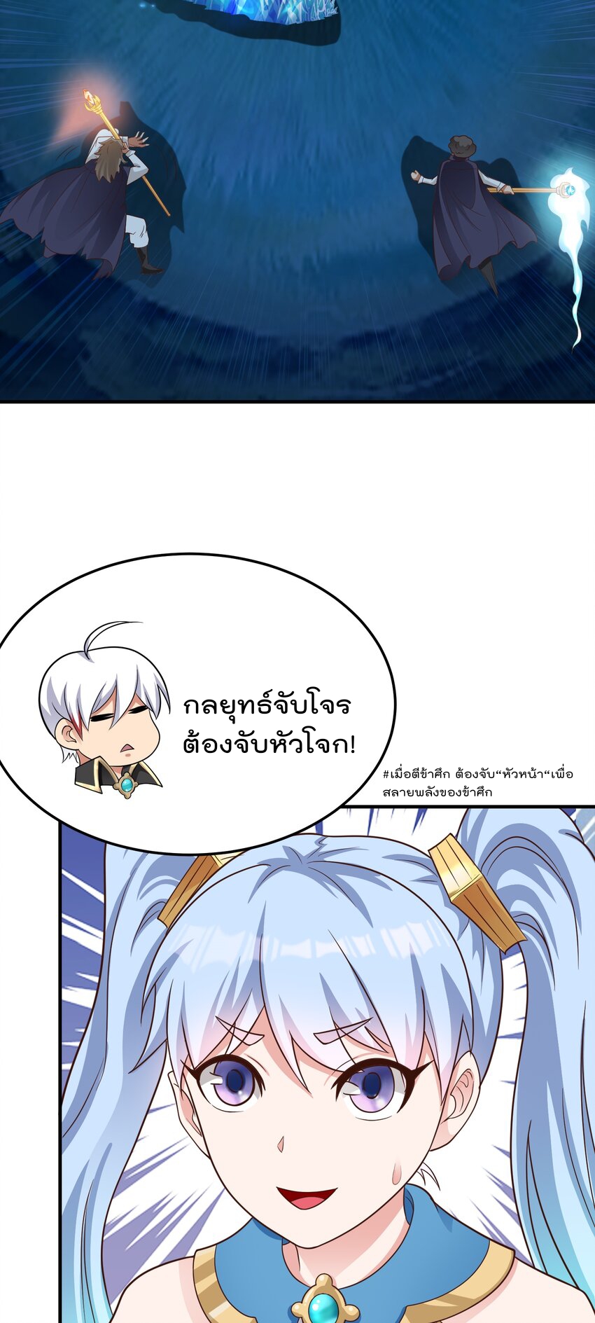 สมบัติทั้งหมดที่ข้าทิ้งไปตอนนี้กลายเป็นผู้หญิงไปซะแล้ว (ชนต้นฉบับ) ตอนที่ 47 หน้า 15