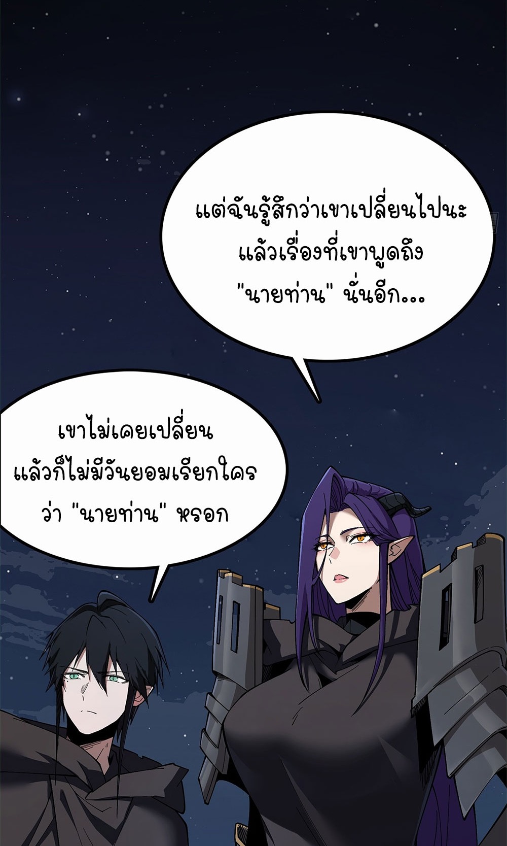 ภูเขาศพทะเลเลือด: การกลับมาของวีรบุรุษ | Mountains of Corpses and Seas of Blood | The Demon-Slaying Madman—Reborn as a Demon ตอนที่ 23 หน้า 65