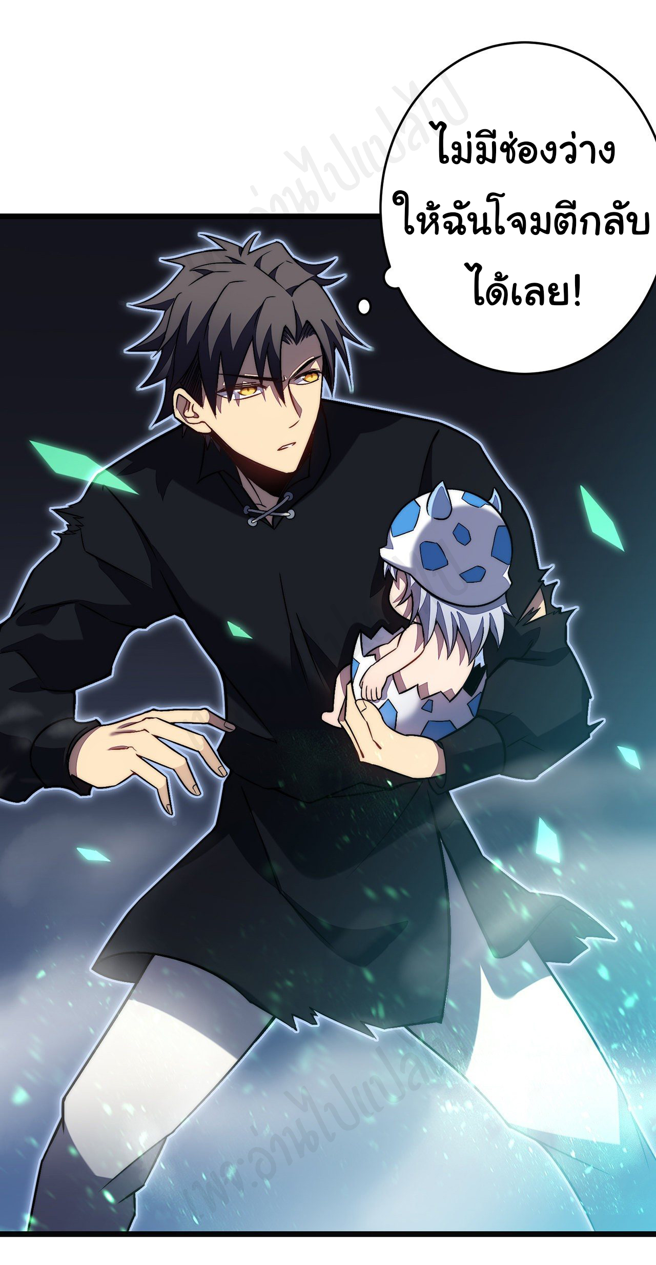 I killed the gods in another world ตอนที่ 31 หน้า 12