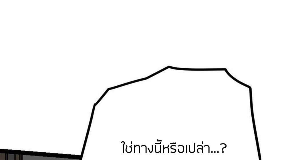 Peerless sword god เทพกระบี่ไรเทียมทาน ตอนที่ 22 หน้า 93