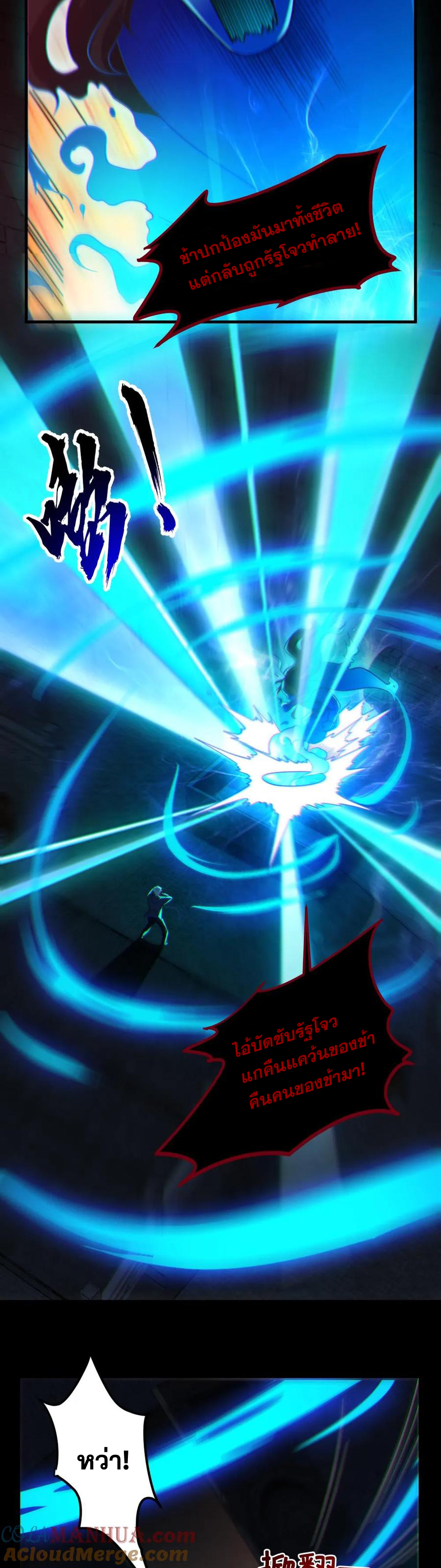 ในร่างของฉันมีผีเป็นพันล้านตัว ตอนที่ 61 หน้า 5