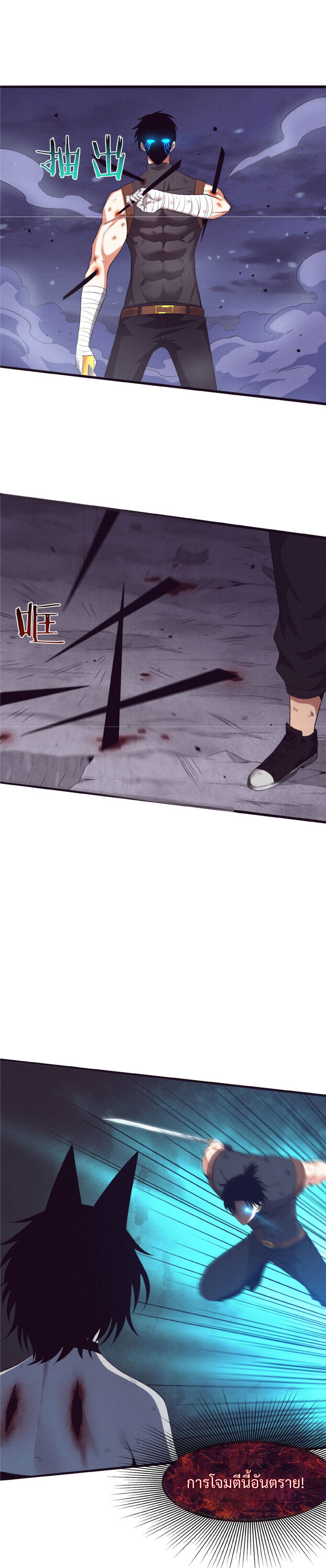 the frenzy of evolution การวิวัฒนาการที่บ้าคลั่ง ตอนที่ 41 หน้า 15